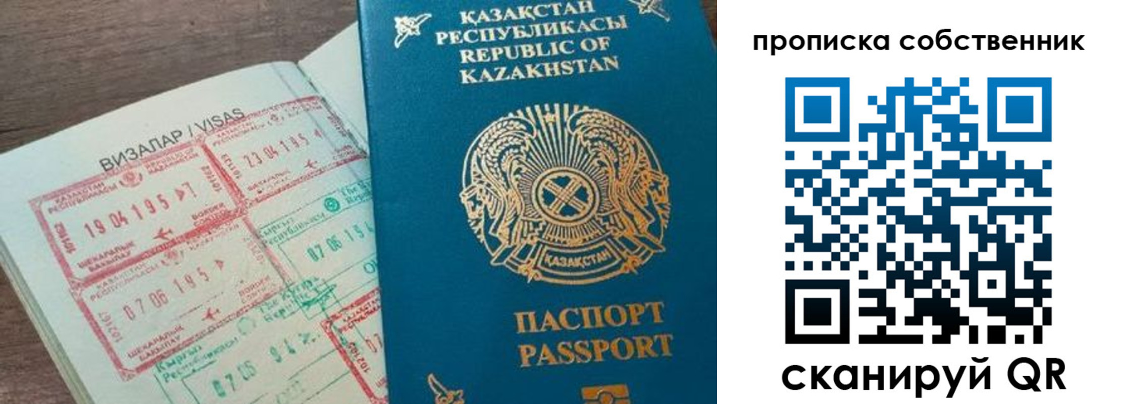 прописка ребенка в Владикавказе