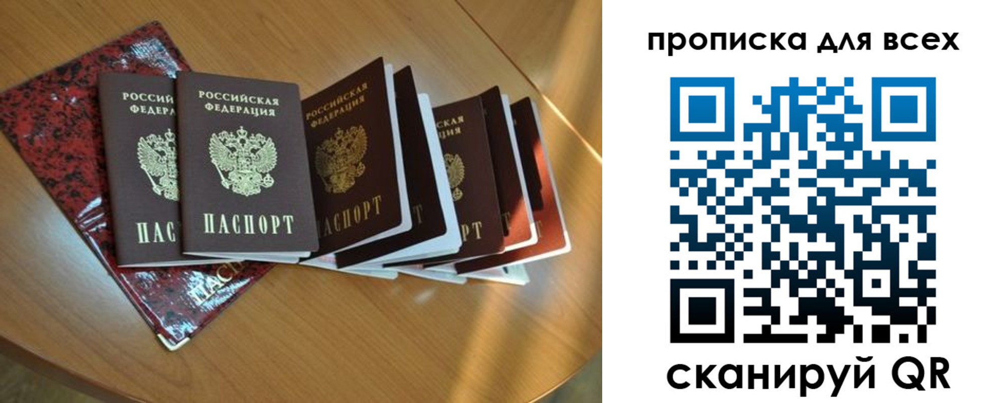 прописка для школы в Владикавказе